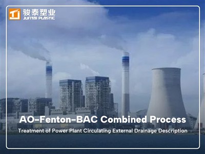 Application du procédé combiné AO-Fenton-BAC dans le traitement du drainage e...